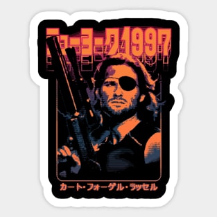 Escape from New York: Snake Plissken Sticker